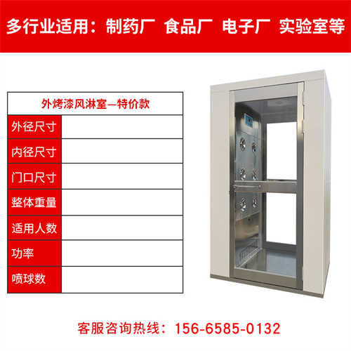 智能型風(fēng)淋室時(shí)間怎么調(diào)法 泰安風(fēng)淋室凈化