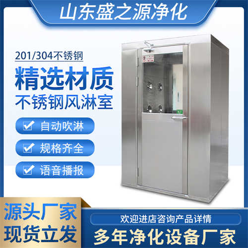 全自動風(fēng)淋室哪家*