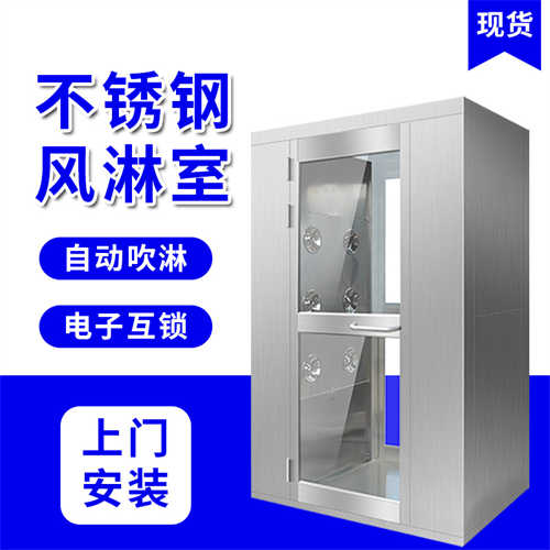 智能風淋室燒壞維修多少錢 連云港貨物風淋室