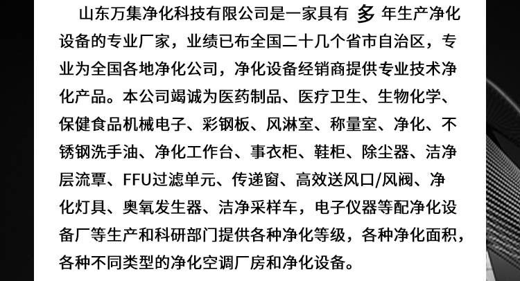不銹鋼平移門(mén)風(fēng)淋室公司介紹