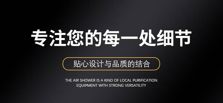 不銹鋼平移門(mén)風(fēng)淋室細(xì)節(jié)