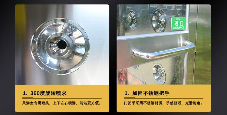 不銹鋼平移門(mén)風(fēng)淋室噴球和把手